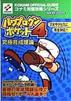専用出品パワプロ4本 71f8Fz4xhgL._UF350,350_QL50_.jpg